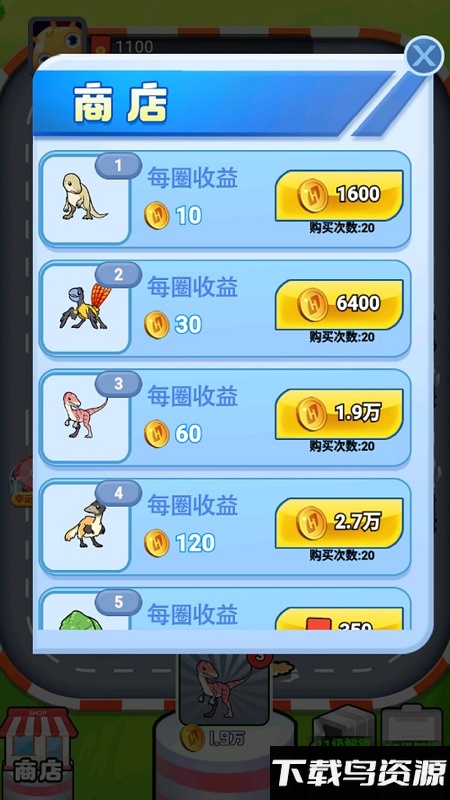 暴走小恐龙红包版下载