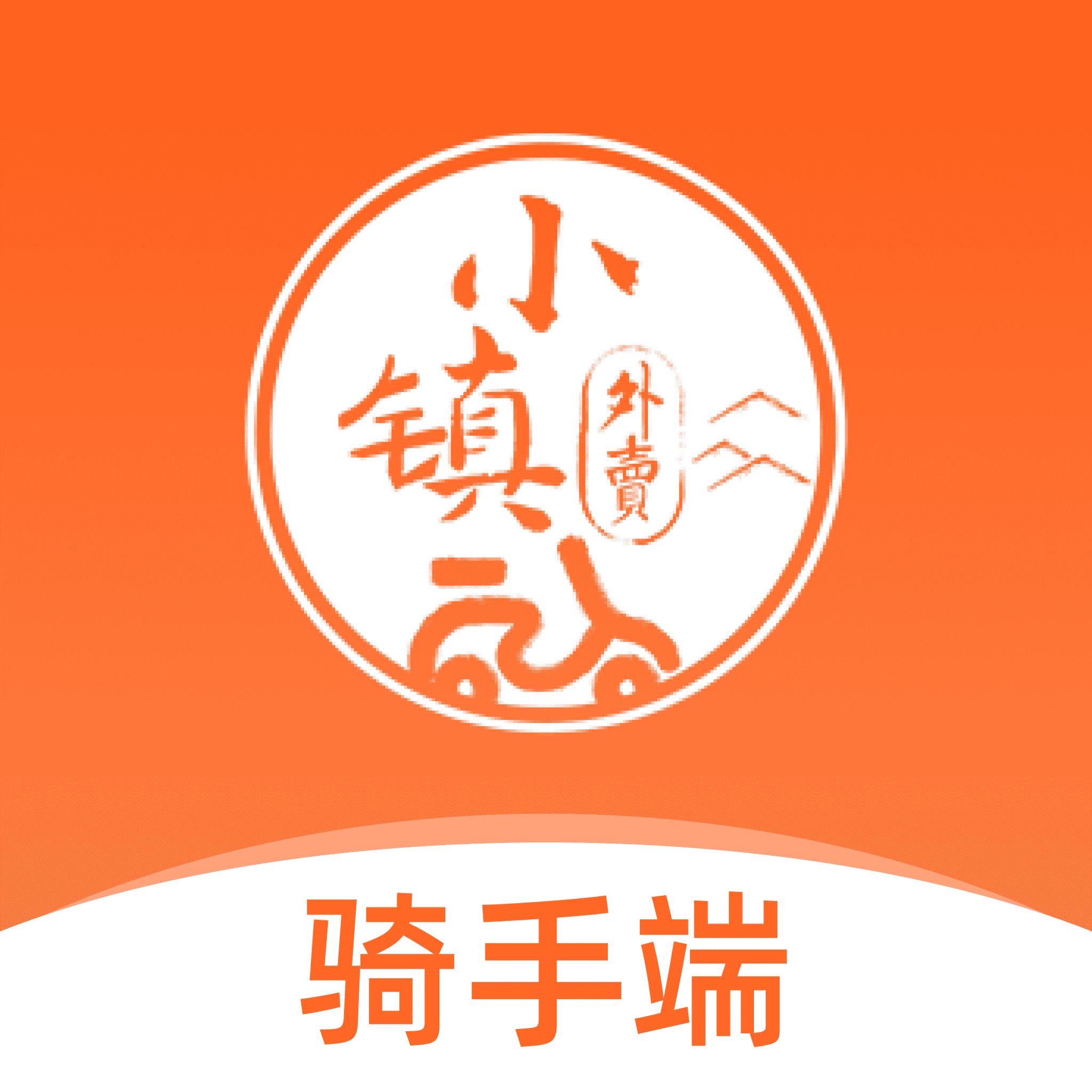 小镇外卖骑士端下载