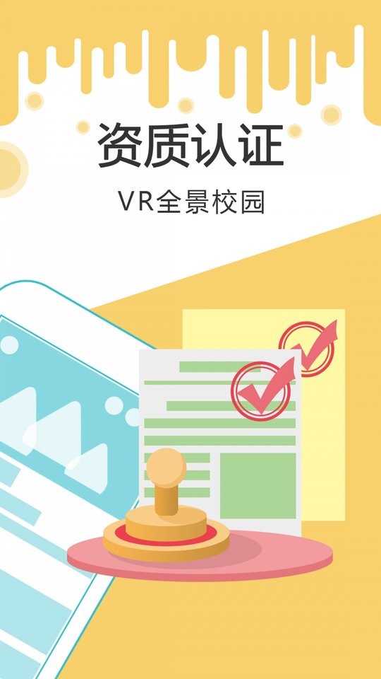 未来课堂学生端最新版截图1