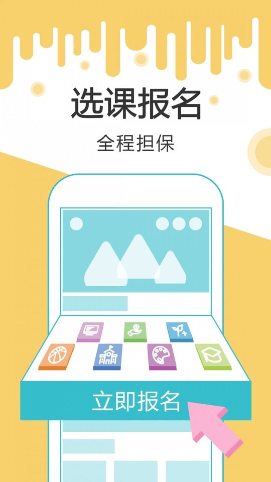 未来课堂学生端最新版截图3