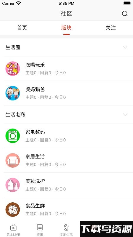 在马鞍山app下载安装