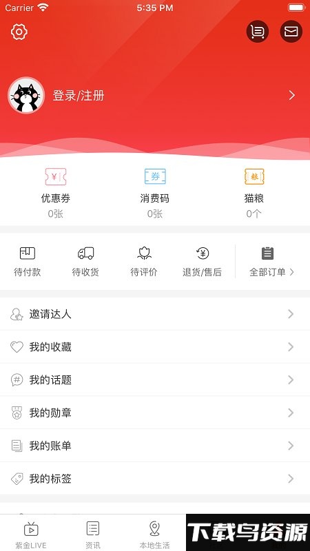 在马鞍山软件最新版截图2