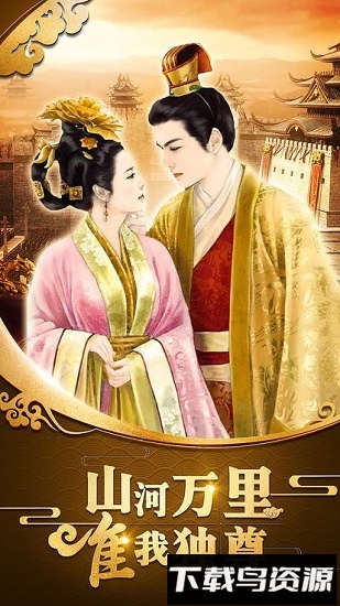 三国也风流最新版最新版截图1