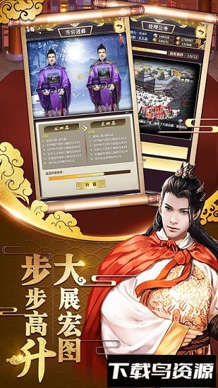 三国也风流最新版最新版截图2