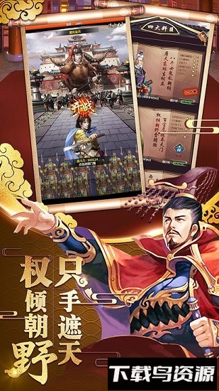 三国也风流最新版最新版截图3