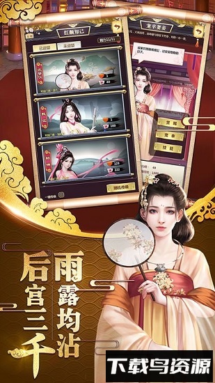 三国也风流最新版最新版截图4