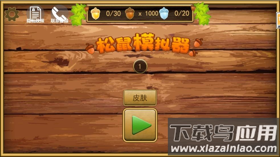 鼠鼠大冒险游戏最新版截图1