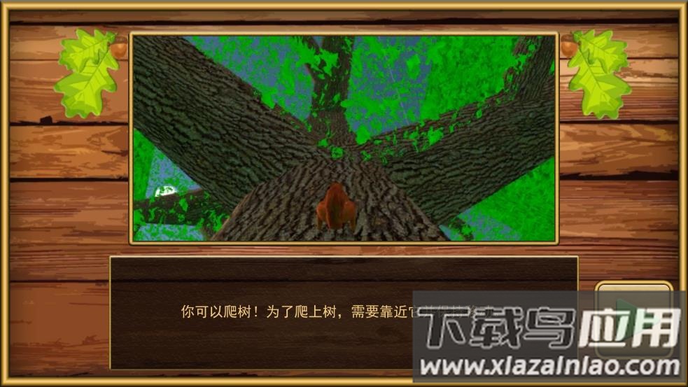 鼠鼠大冒险游戏最新版截图4