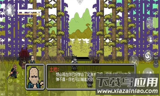 黑神话悟空像素版0.9花果山内置菜单截图3