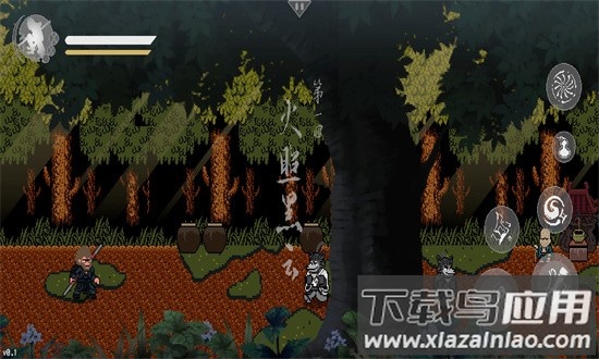 黑神话悟空像素版0.9花果山内置菜单截图4