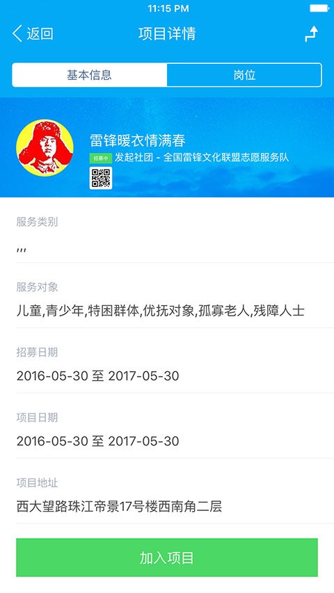 志愿云app下载