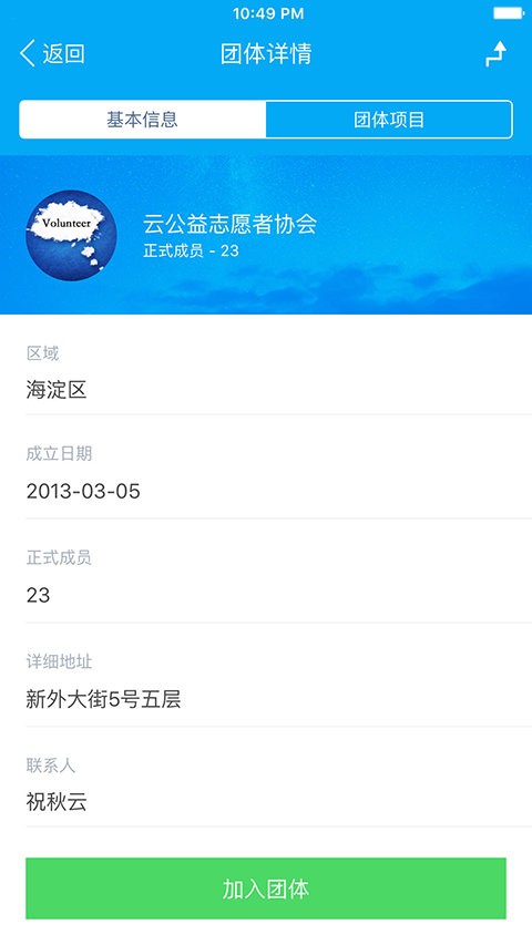 志愿云官方版最新版截图2