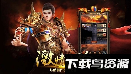 超变单职业免费版手游下载