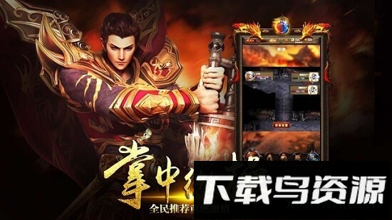 超变单职业最新版截图2