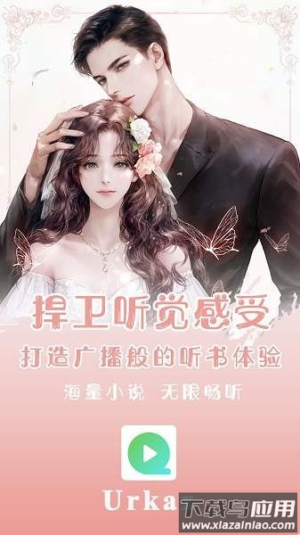 Urkax维语听书最新版最新版截图1