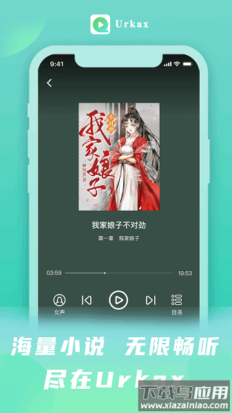 Urkax维语听书最新版最新版截图2