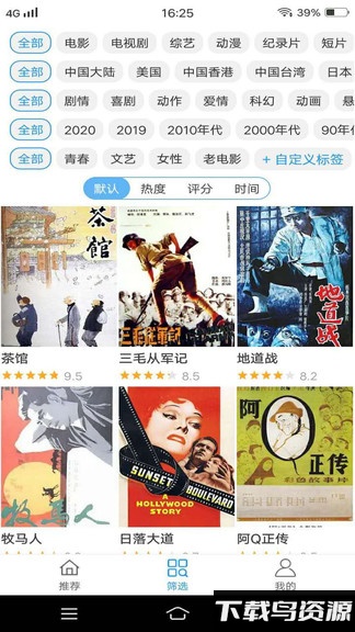 美剧天堂app免费下载