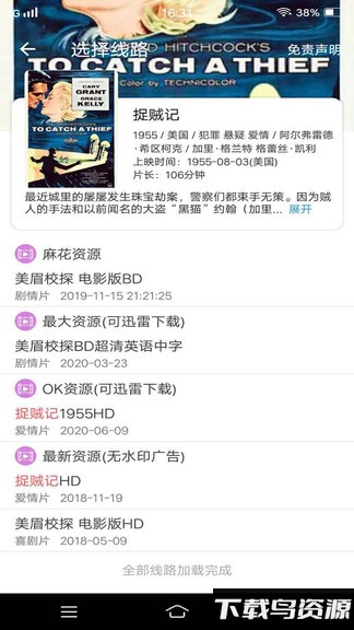 美剧天堂app免费版最新版截图1