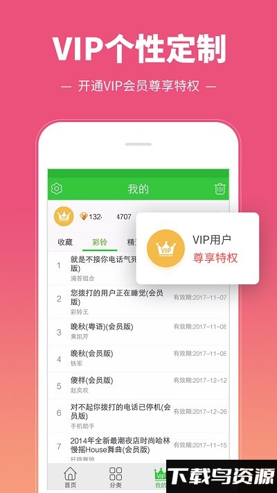 彩铃多多旧版下载