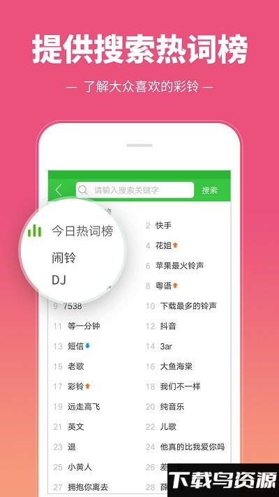 彩铃多多旧版本最新版截图2