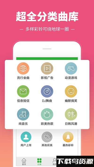彩铃多多旧版本最新版截图3