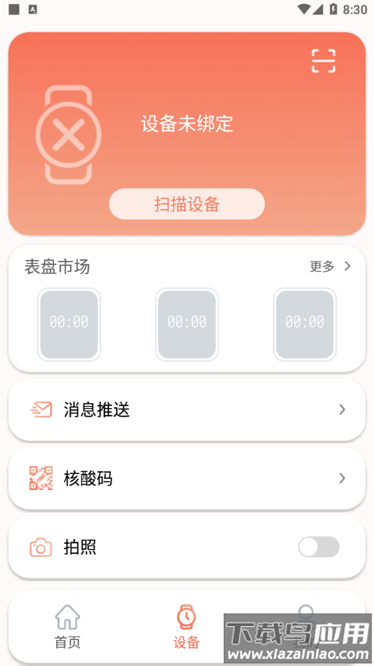 RDFit app下载最新版截图3