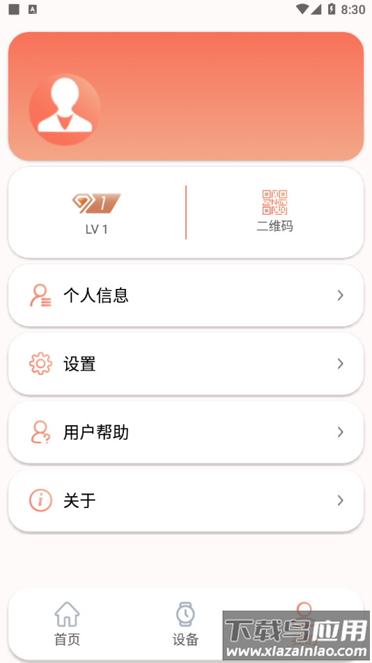 RDFit app下载最新版截图4