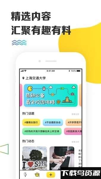 yaktalkapp最新版截图1