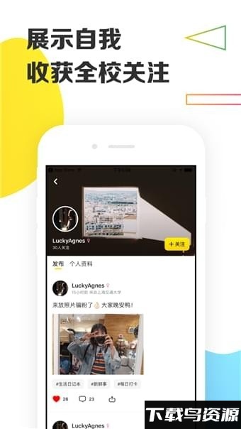 yaktalkapp最新版截图2