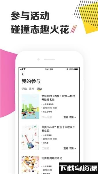 yaktalkapp最新版截图3