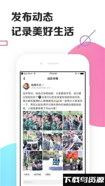 yaktalkapp最新版截图4