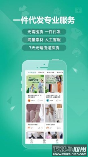 蚁家人APP截图5