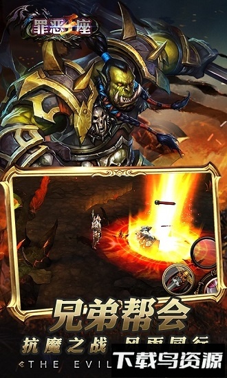 罪恶王座gm版最新版截图1