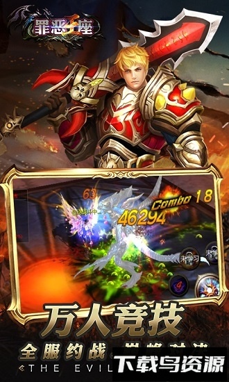 罪恶王座gm版最新版截图2