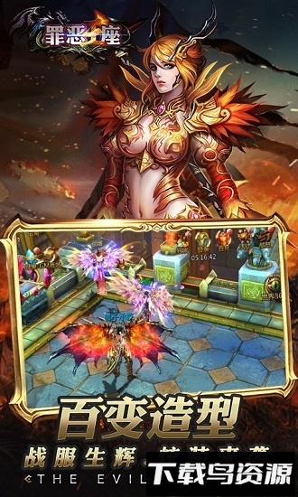 罪恶王座gm版最新版截图4