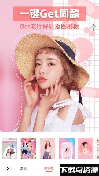 抠图相机官方版最新版截图2