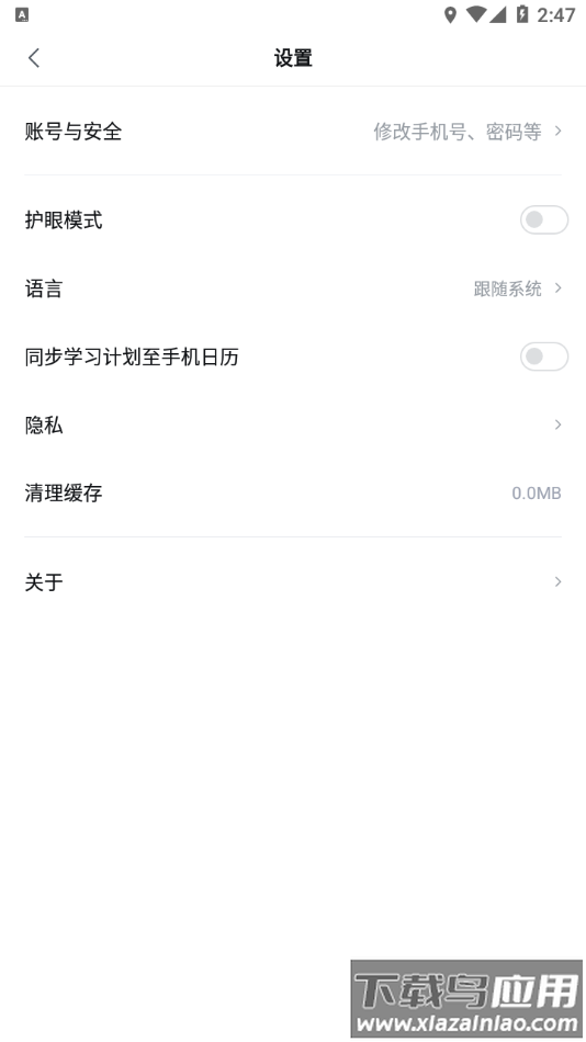 学家云app下载最新版截图4
