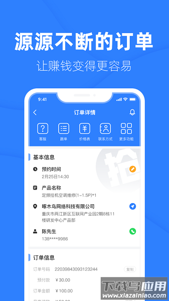 言而有信最新版最新版截图1