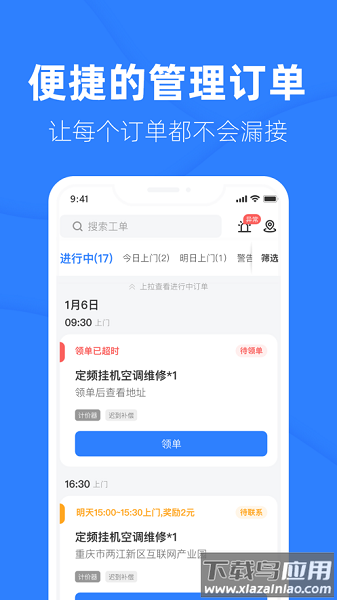 言而有信最新版最新版截图2