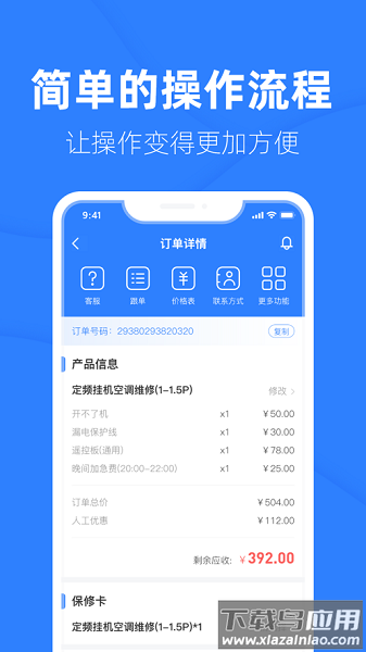 言而有信最新版最新版截图3