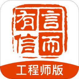 言而有信最新版