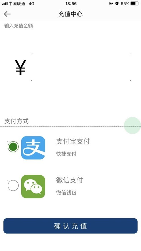 亚光一卡通软件最新版截图2