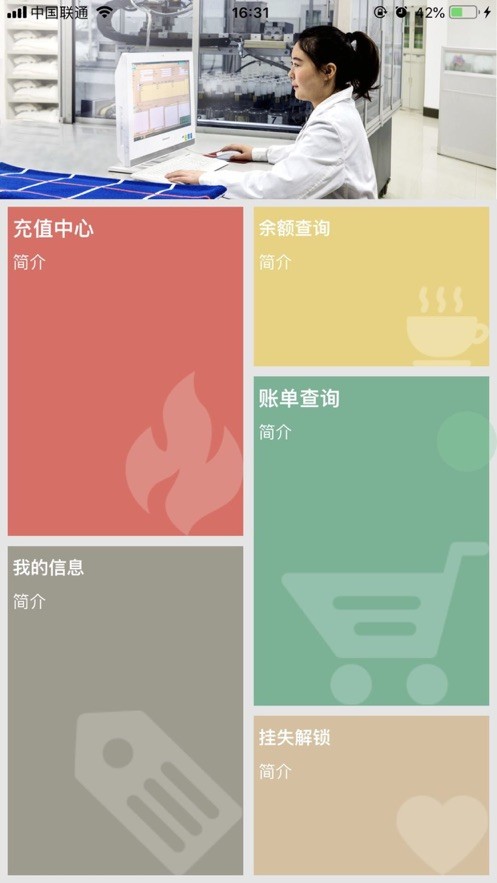 亚光一卡通软件最新版截图3