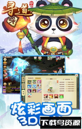 寻道回合3733手游最新版截图2