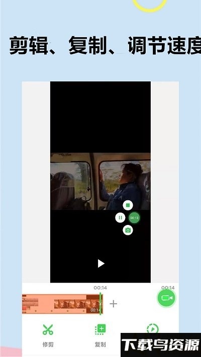 手机录制软件屏幕截图下载