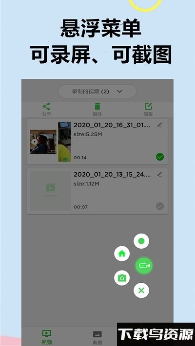 手机录制软件最新版截图4