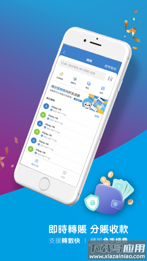 AlipayHK app最新版截图3