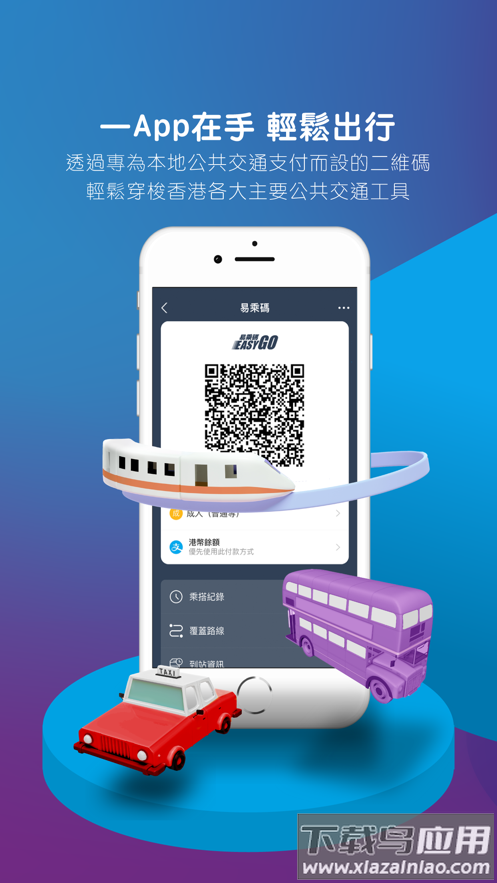 AlipayHK app最新版截图5