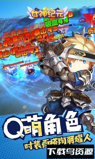 女神纪元满v版最新版截图1