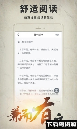 开卷有益本地离线版下载